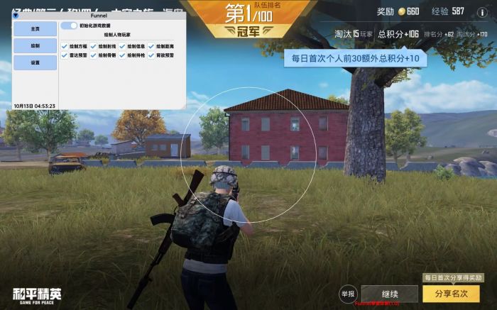 和平精英加速科技 - 跑速穿墙多功能合集