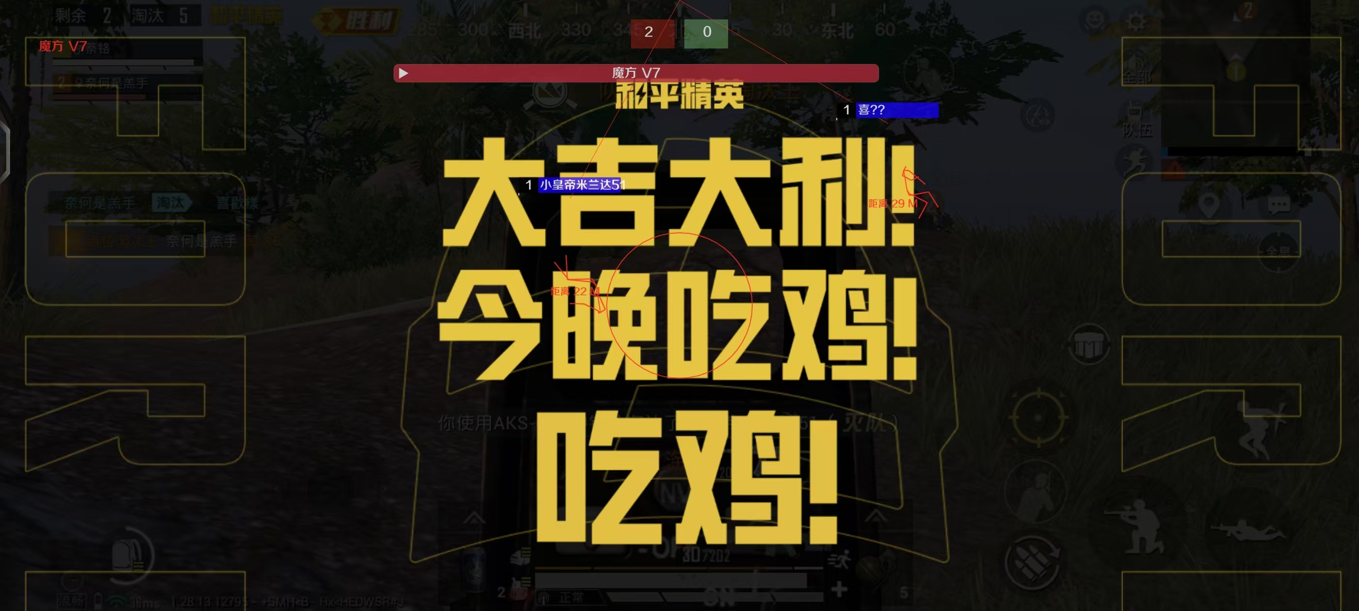 火焰鸟直装下载 - 和平精英热门科技辅助版本